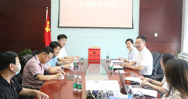 pp电子中国官方网站党支部召开2022年第三次支部党员大会